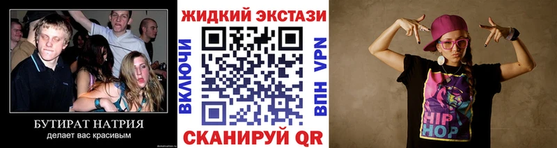 Бутират BDO KRAKEN онион Боровск