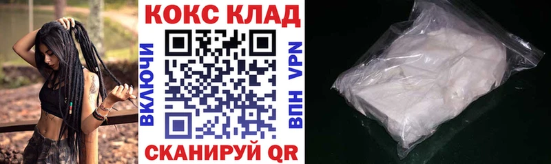 КОКАИН VHQ где продают Боровск
