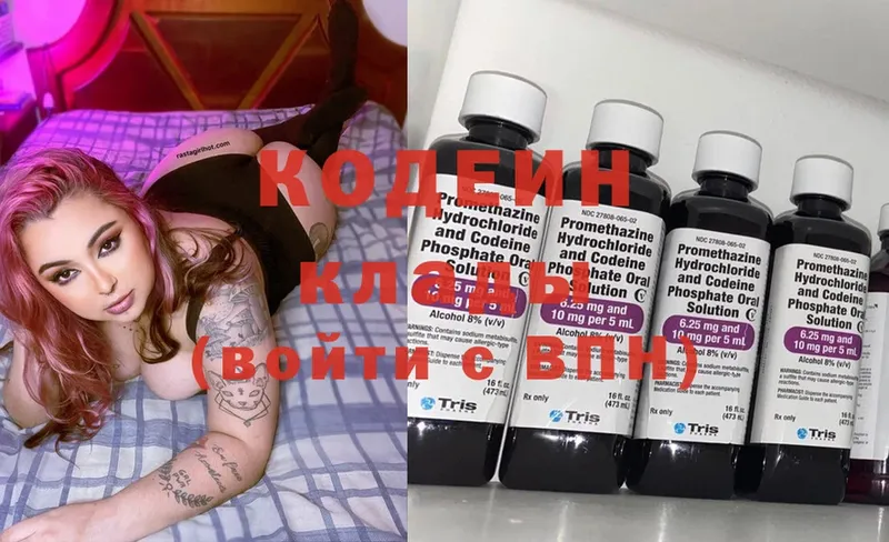 blacksprut онион  Боровск  даркнет формула  Кодеиновый сироп Lean Purple Drank 