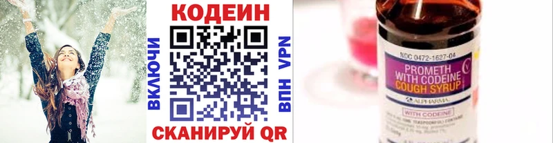 купить закладку  Боровск  Codein напиток Lean (лин) 
