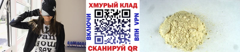 Героин хмурый Боровск
