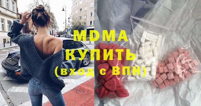 MDMA кристаллы  что такое   Боровск 