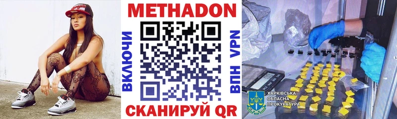 Метадон кристалл  hydra tor  Боровск 